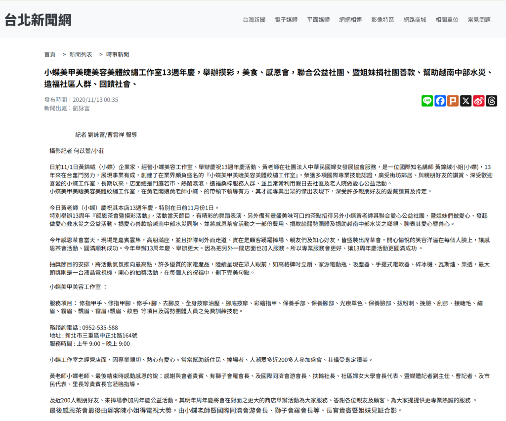 最新消息 251 小蝶做愛心. 1png 1